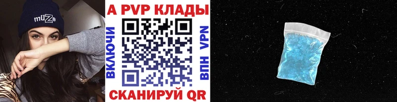 Купить закладки  Светлоград  A-PVP мука 