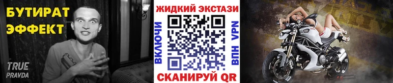 Купить  Светлоград  БУТИРАТ бутандиол 