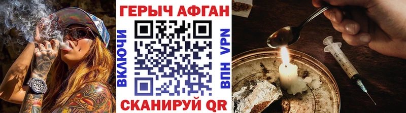 ГЕРОИН гречка  Купить закладки  Светлоград 