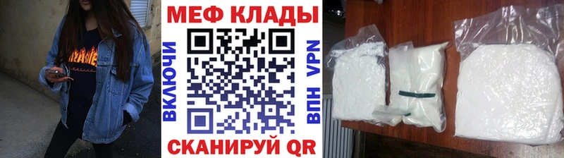 Купить закладки  Светлоград  МЕФ мука 