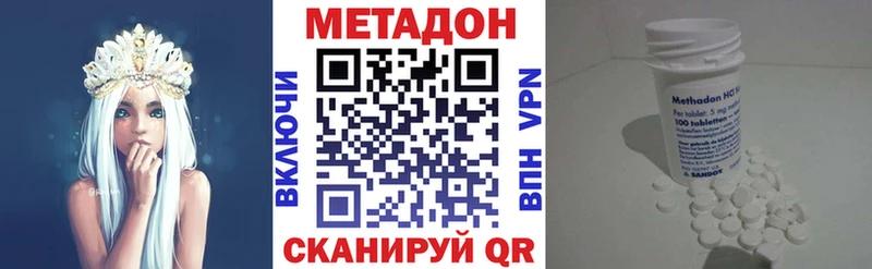 Купить где  Светлоград  МЕТАДОН methadone 